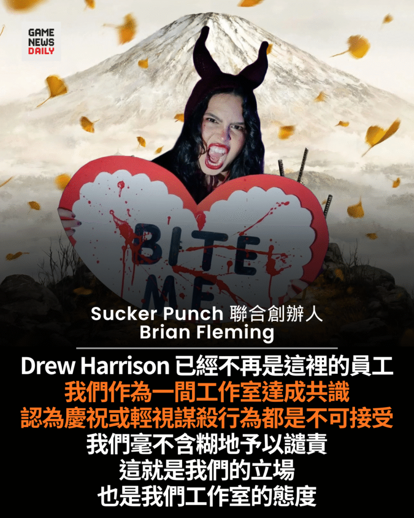Charlie Kirk 中槍亡︱Sucker Punch 證實解僱 Drew Harrison　不容許慶祝或輕視謀殺行為