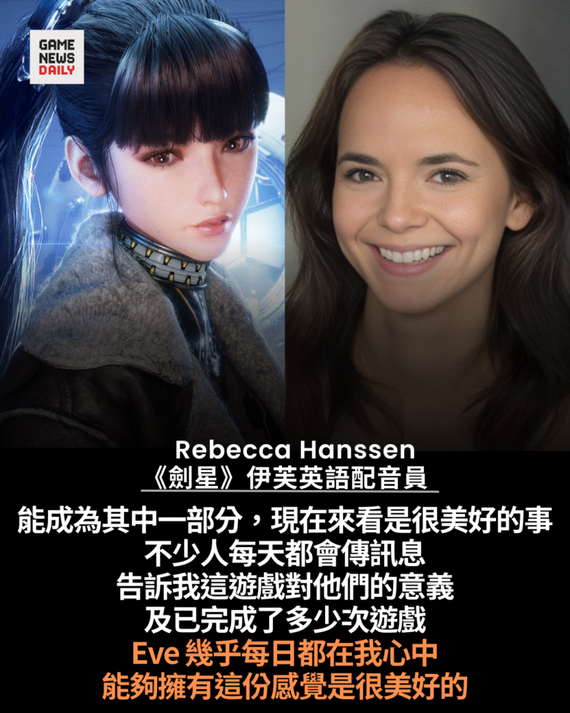 《劍星》Eve 英語配音員：從未預料這作品會獲得如此高的人氣