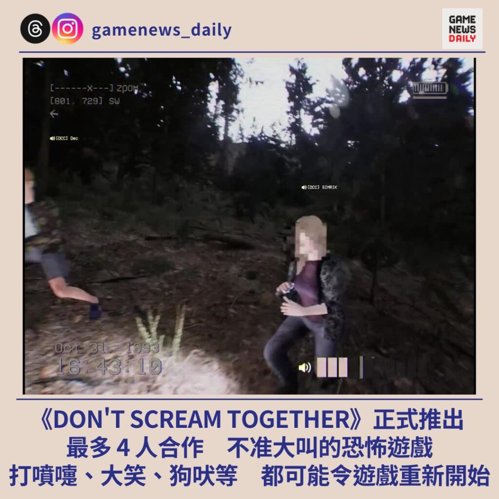 遊戲影片- 每日遊戲新聞GameNewsDaily