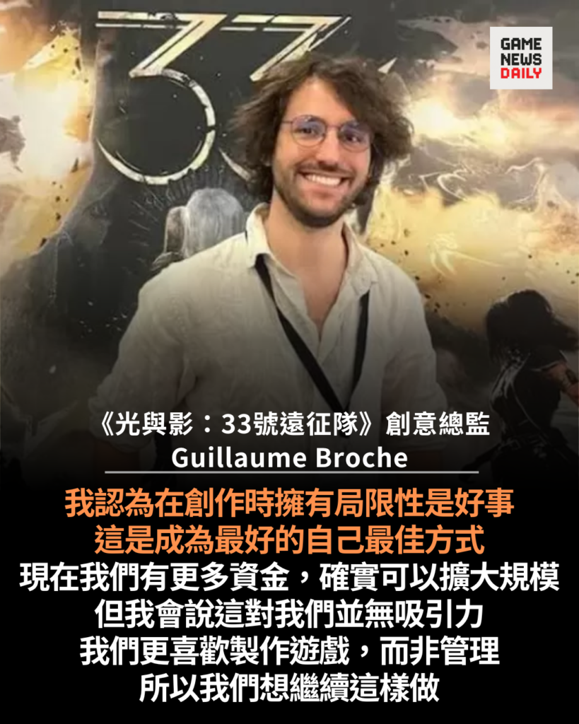 Sandfall Interactive 表明不急於擴張　盼維持親手參與製作　以限制促進創意