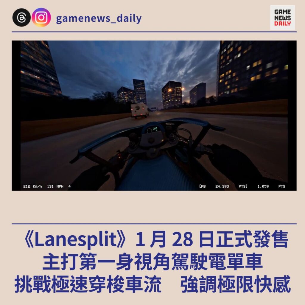 遊戲影片- 每日遊戲新聞GameNewsDaily