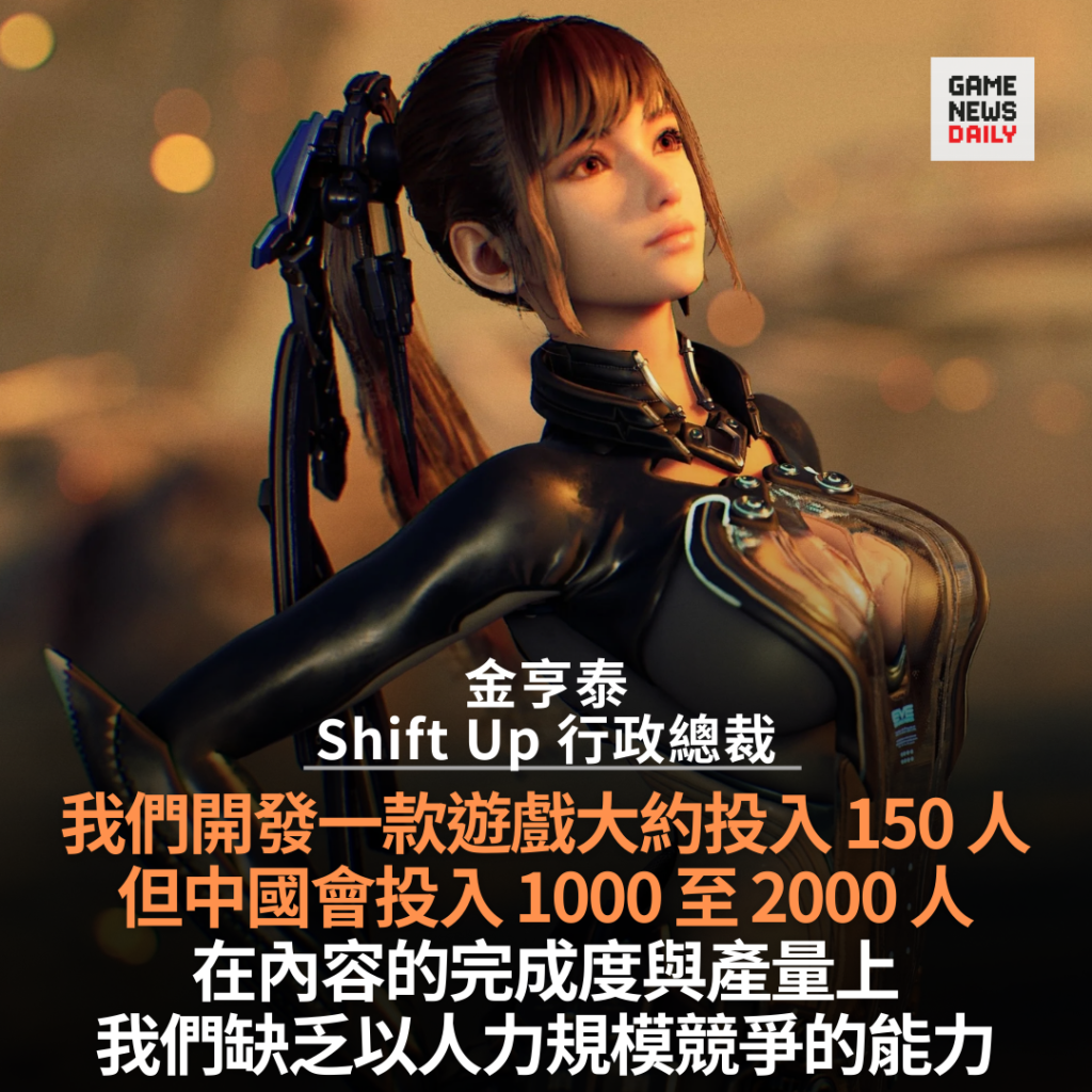 Shift Up 總裁金亨泰:推動 AI 提升百倍效率以抗衡中國遊戲人海戰術