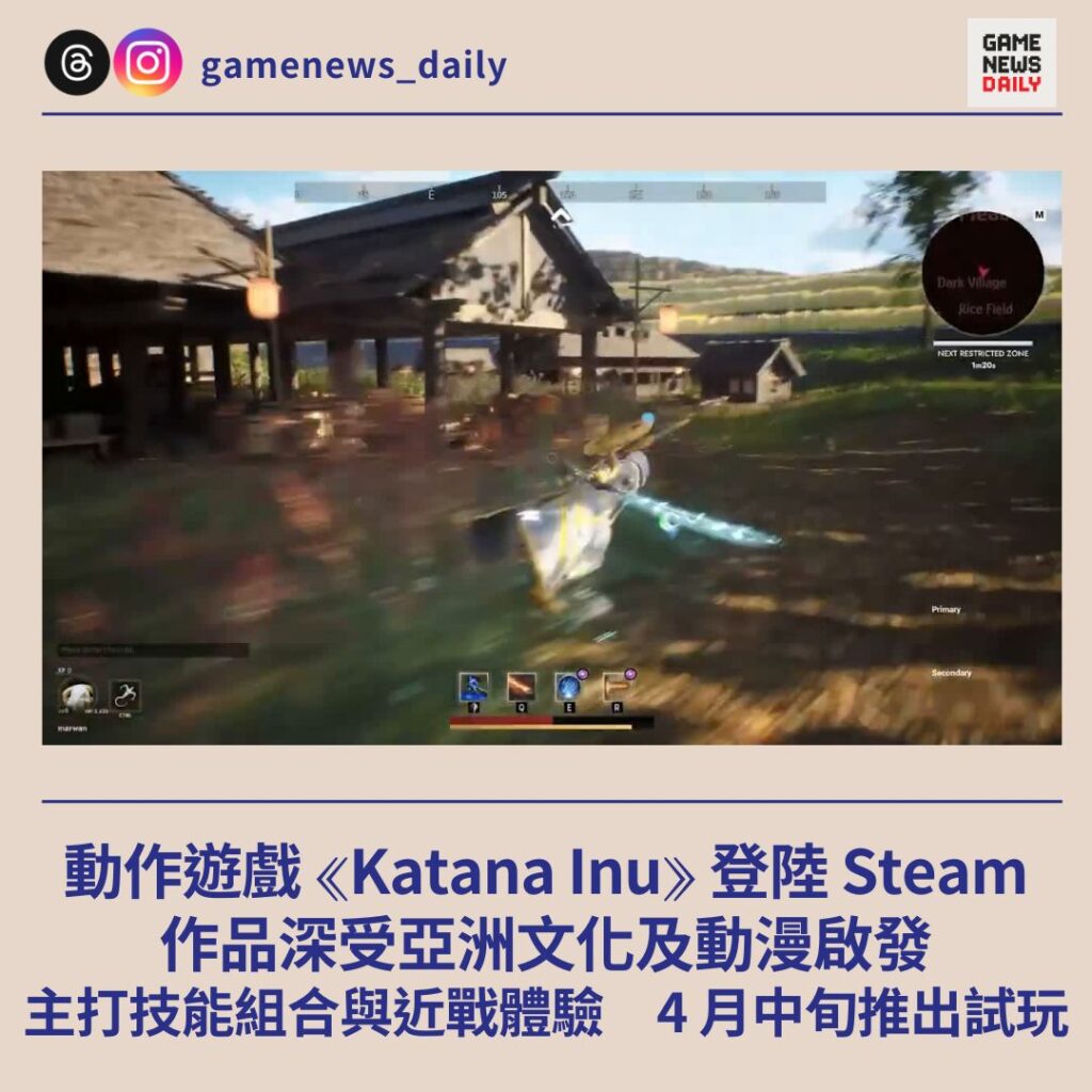 動作遊戲 ⟪Katana Inu⟫ 登陸 Steam　作品深受亞洲文化及動漫啟發　主打技能組合與近戰體驗　4 月中旬推出試玩