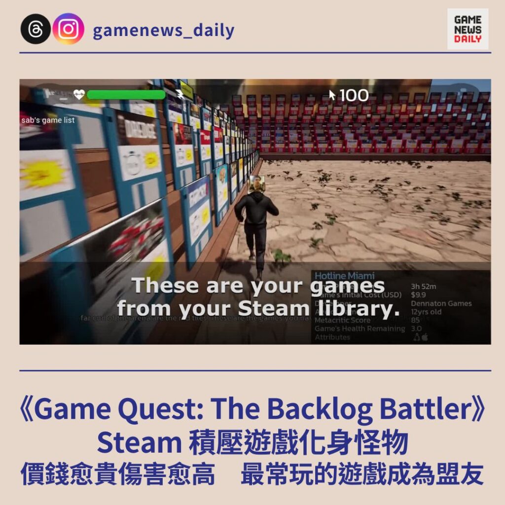 《Game Quest: The Backlog Battler》Steam 積壓遊戲化身怪物　價錢愈貴傷害愈高　最常玩的遊戲成為盟友