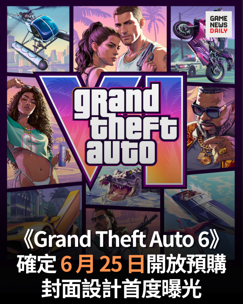 《Grand Theft Auto 6》確定 6 月 25 日開放預購 封面設計首度曝光