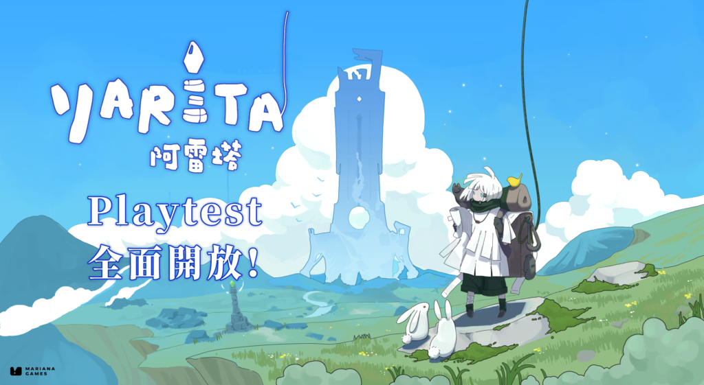 《阿雷塔 YARETA》開放Playtest試玩,自由探索壯麗的古老大地