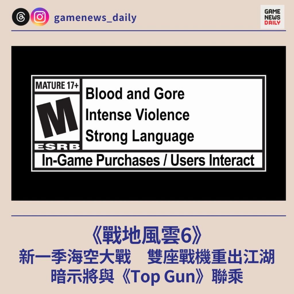 《戰地風雲6》新一季海空大戰　雙座戰機重出江湖　暗示將與《Top Gun》聯乘
