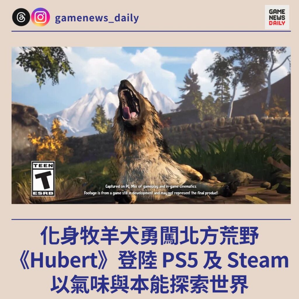化身牧羊犬勇闖北方荒野　《Hubert》登陸 PS5 及 Steam　以氣味與本能探索世界