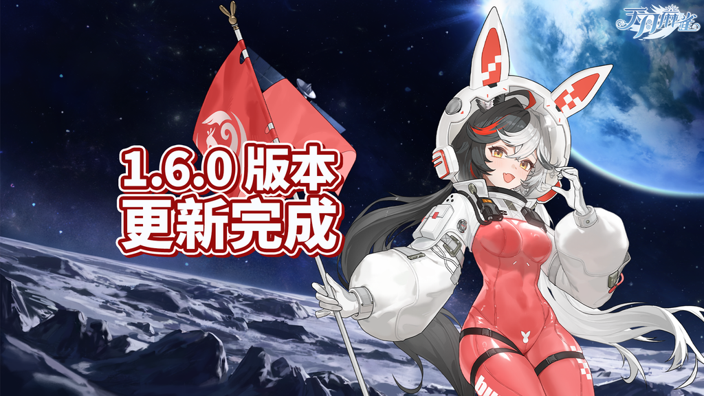 《天月麻雀》獵魔修女登場!新賽季開跑、豐富中秋節活動等你挑戰!