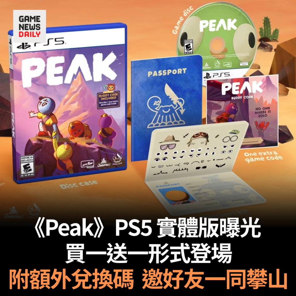 《Peak》PS5 實體版曝光　買一送一形式登場　附額外兌換碼 邀好友一同攀山