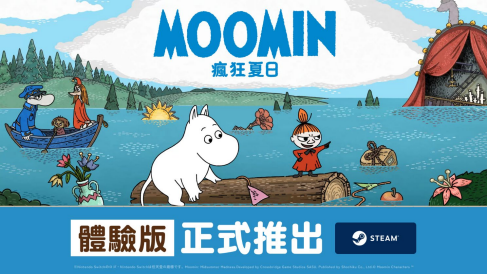 《姆明:瘋狂夏日》 推出 Steam 免費體驗版!同時參加 10 月 20 日起舉辦的 Steam 新品節!